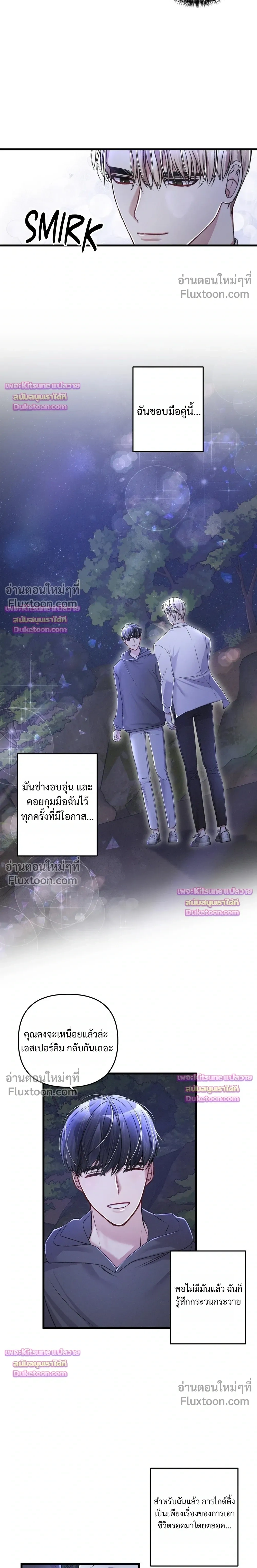 Special Guidance หน้า 8