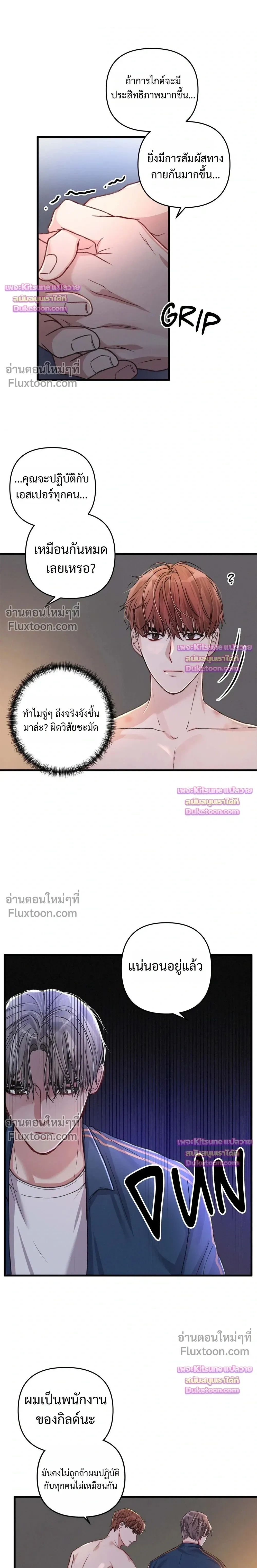 Special Guidance หน้า 12