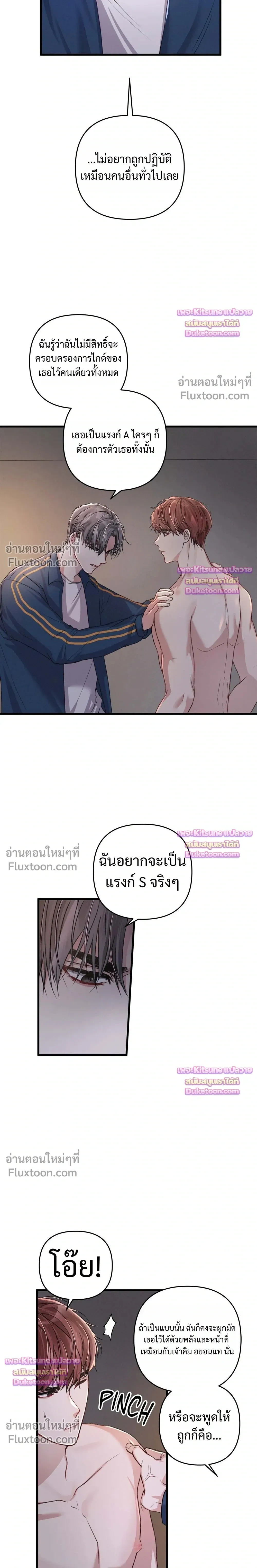 Special Guidance หน้า 14