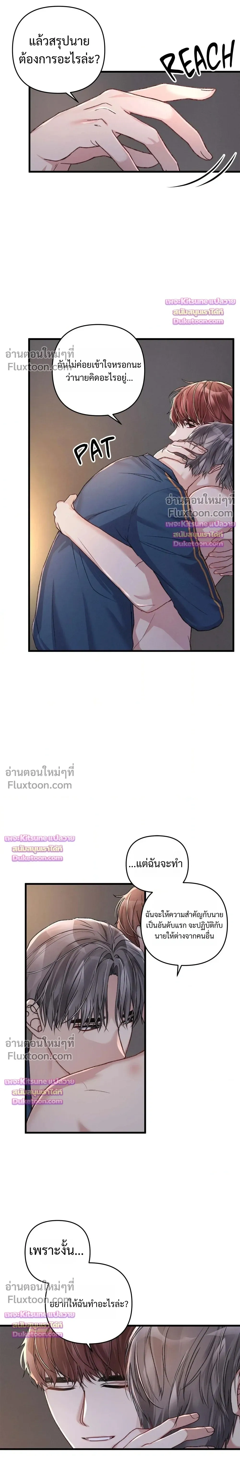 Special Guidance หน้า 16