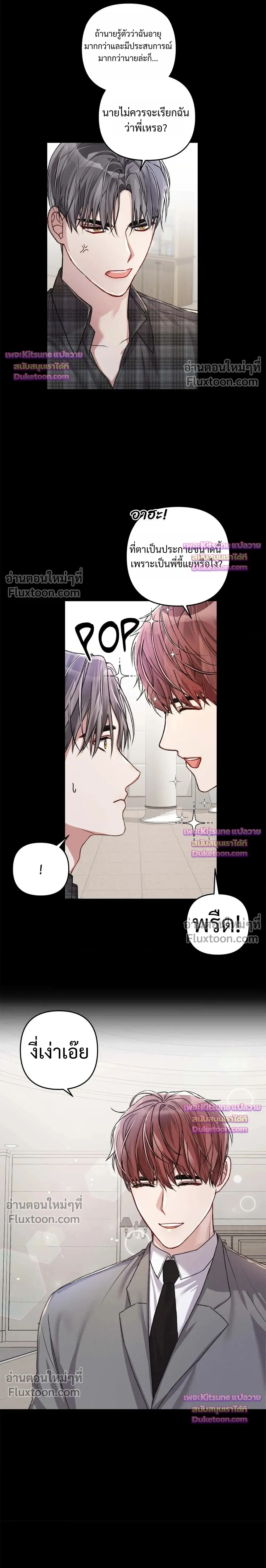 Special Guidance หน้า 8