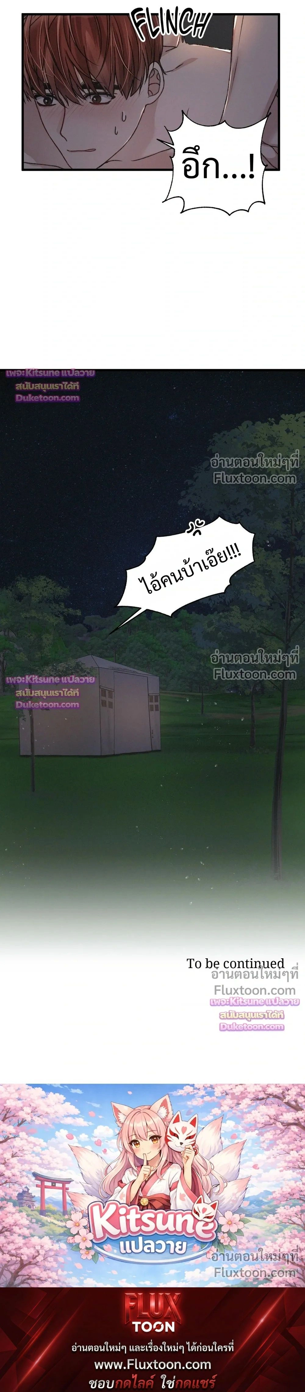 Special Guidance หน้า 19