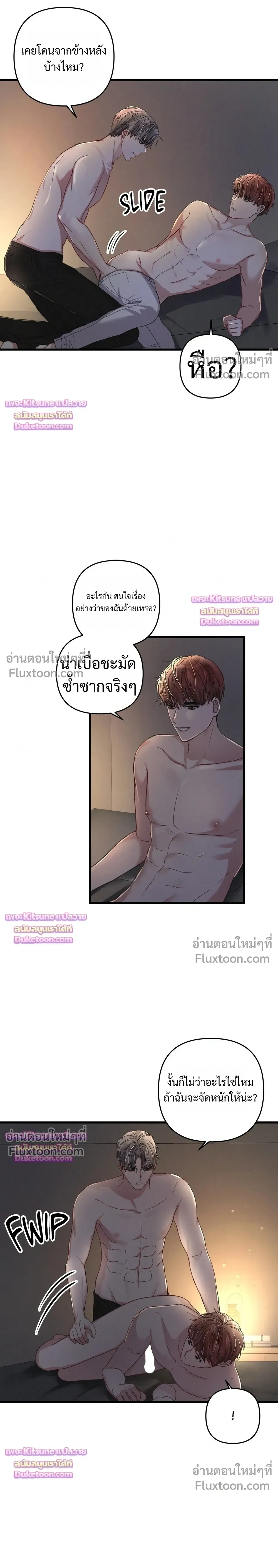 Special Guidance หน้า 3