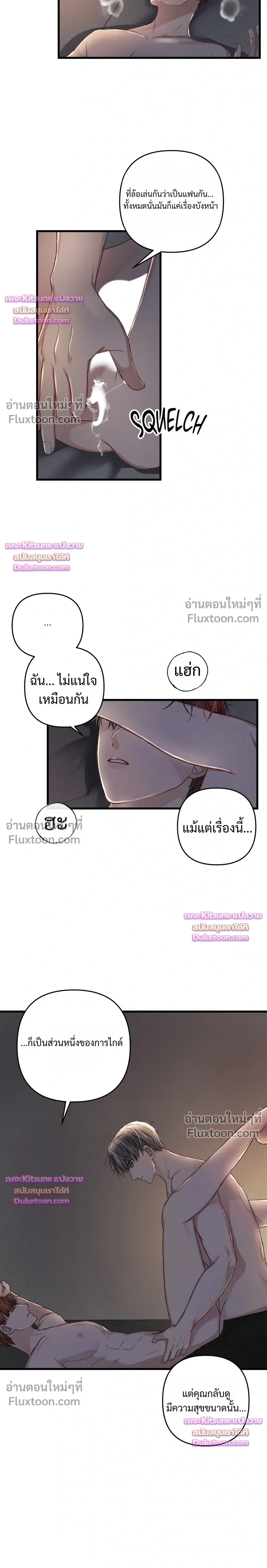 Special Guidance หน้า 8