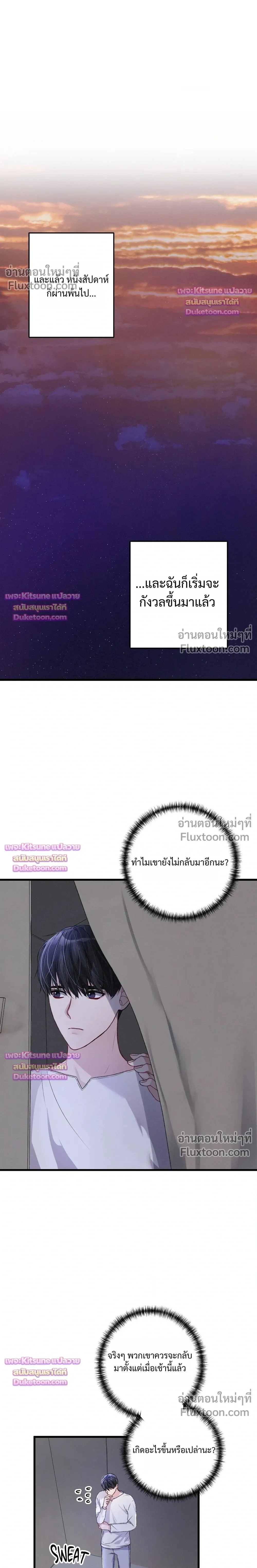Special Guidance หน้า 19