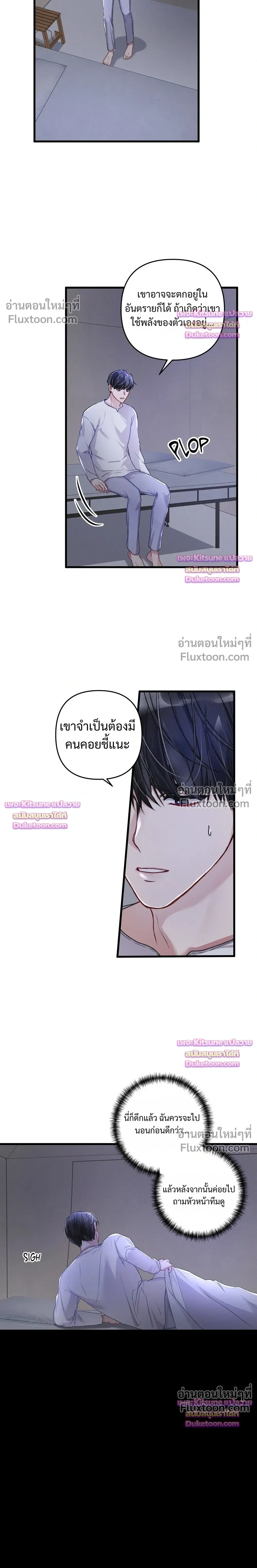 Special Guidance หน้า 20