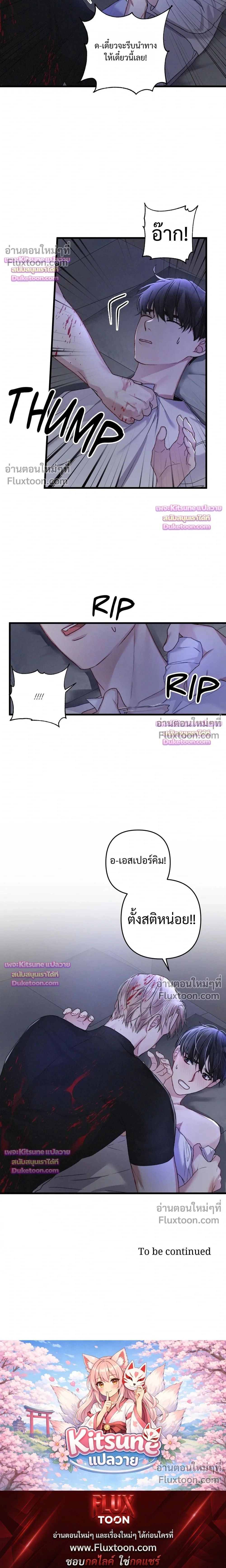 Special Guidance หน้า 23
