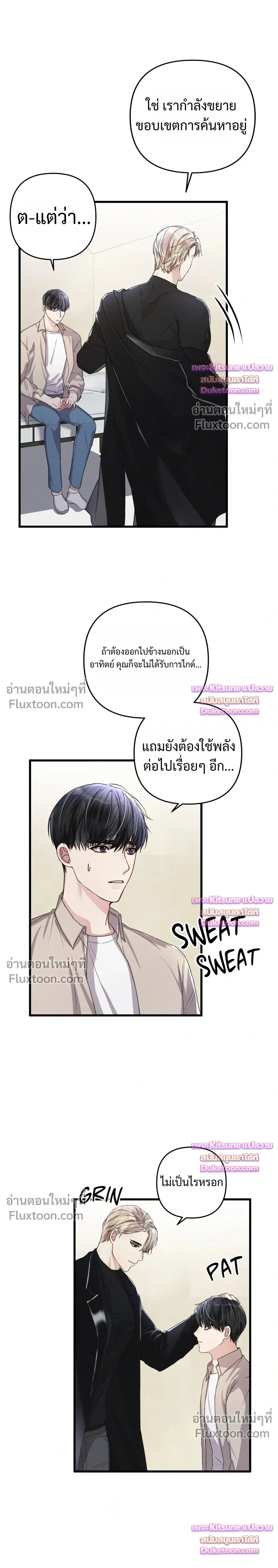 Special Guidance หน้า 8
