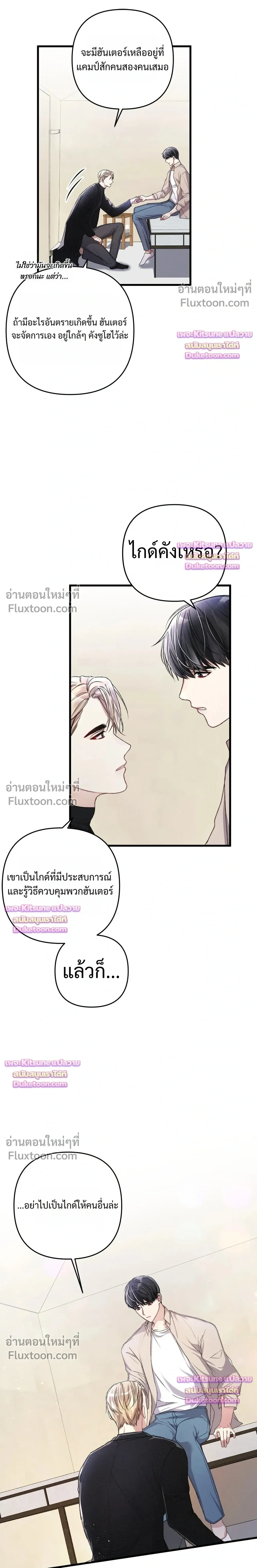 Special Guidance หน้า 10