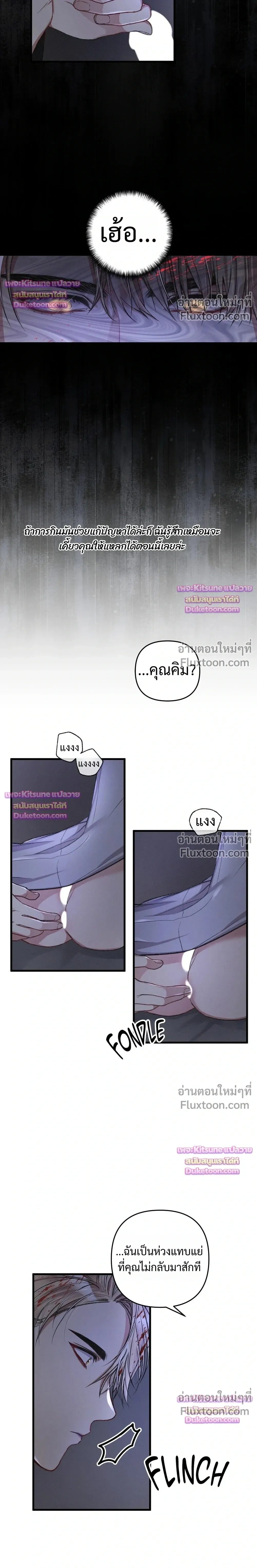 Special Guidance หน้า 13