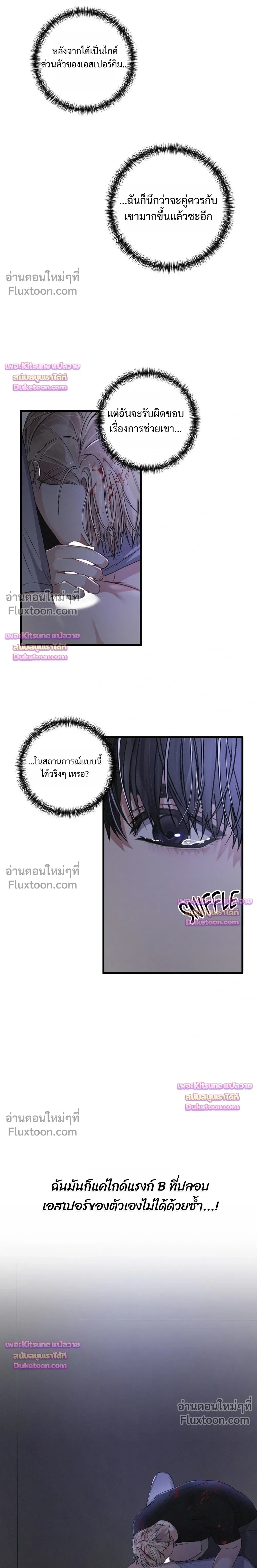 Special Guidance หน้า 9