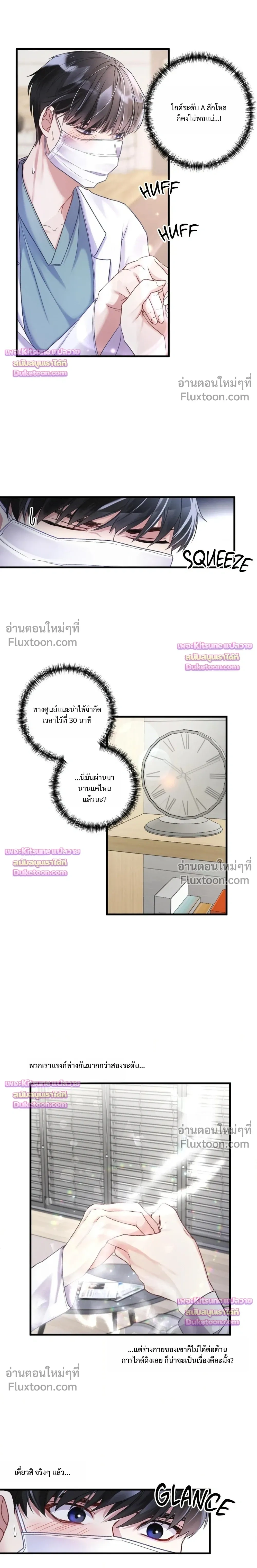 Special Guidance หน้า 2