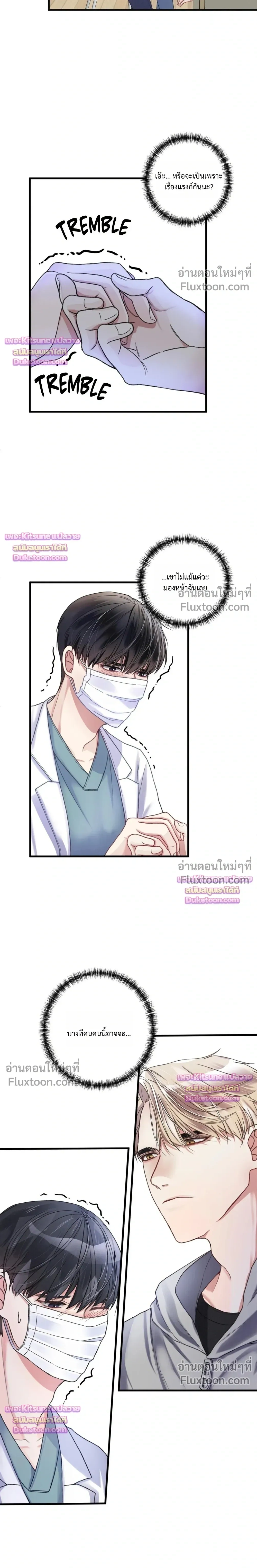 Special Guidance หน้า 11