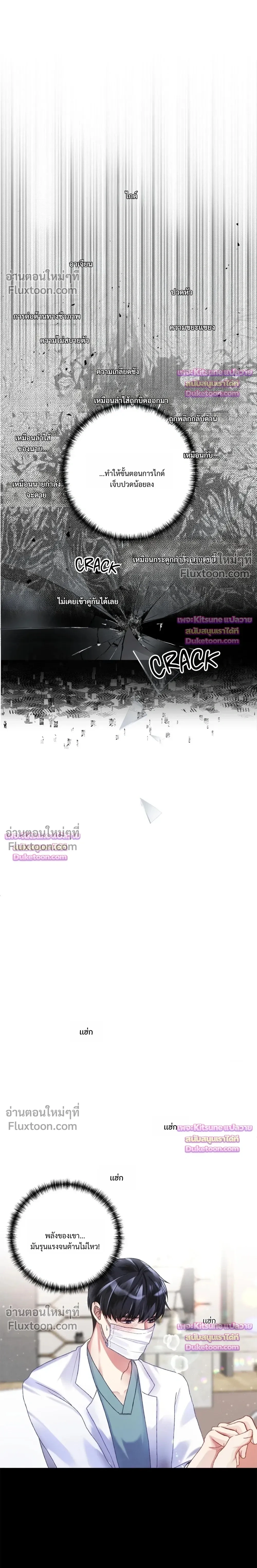 Special Guidance หน้า 12