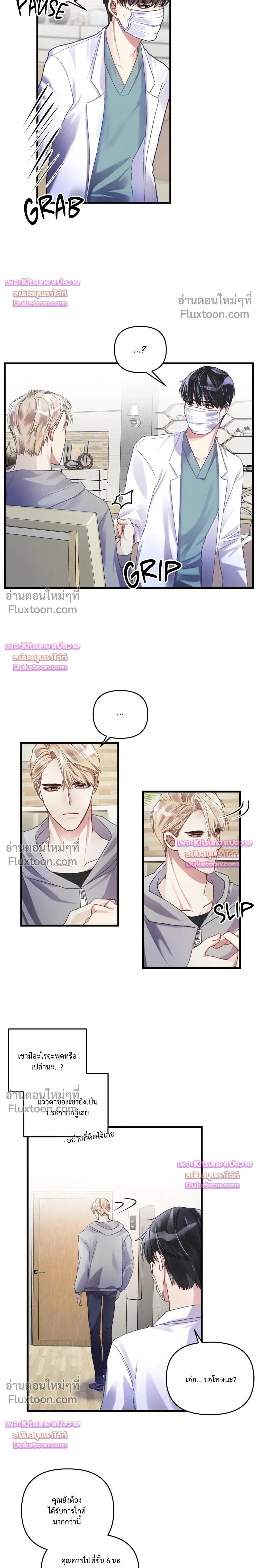 Special Guidance หน้า 16