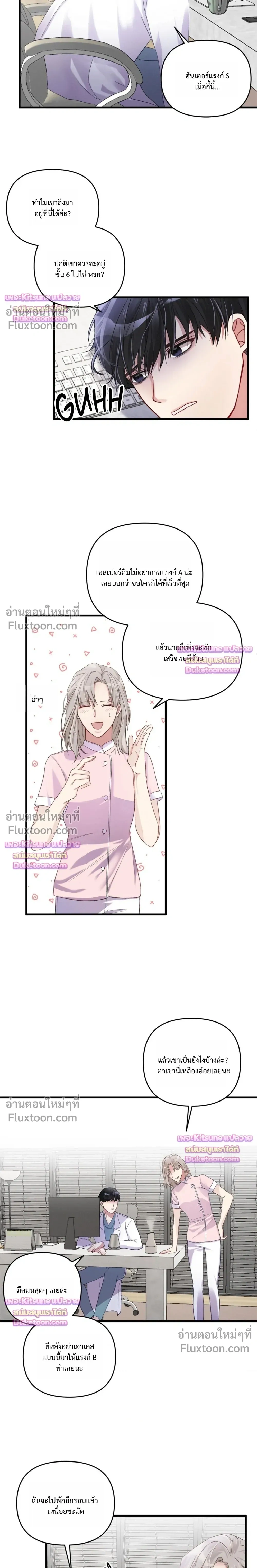 Special Guidance หน้า 19