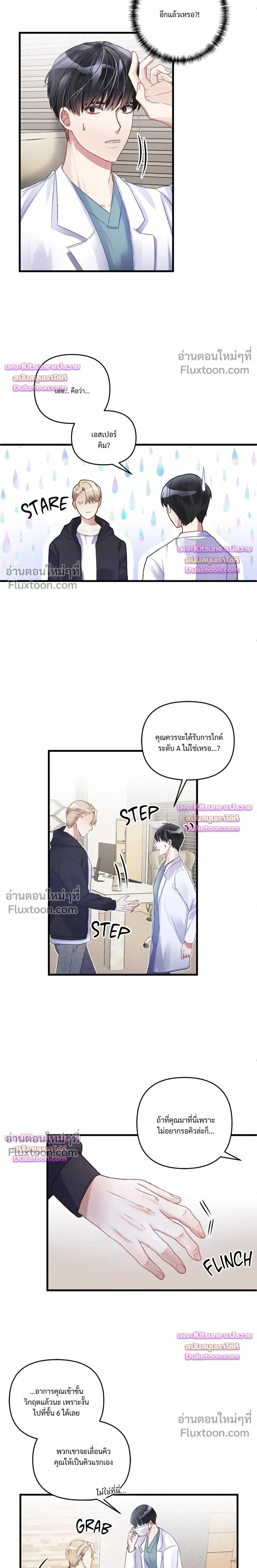 Special Guidance หน้า 21