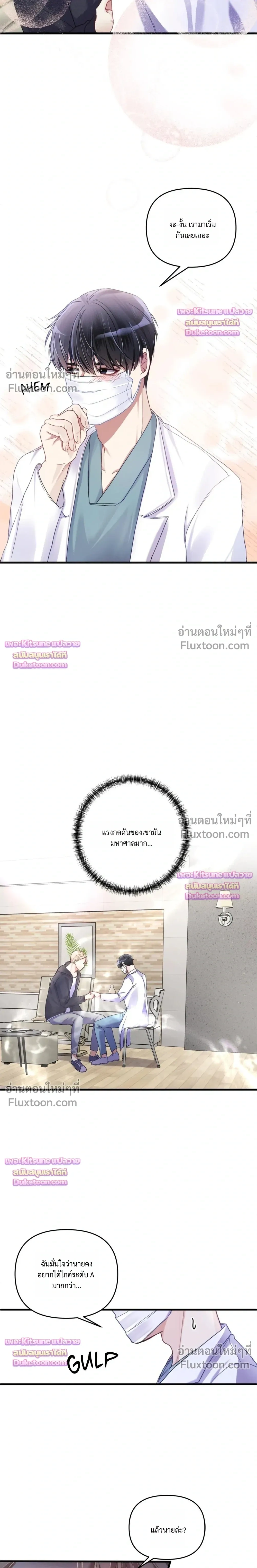 Special Guidance หน้า 23