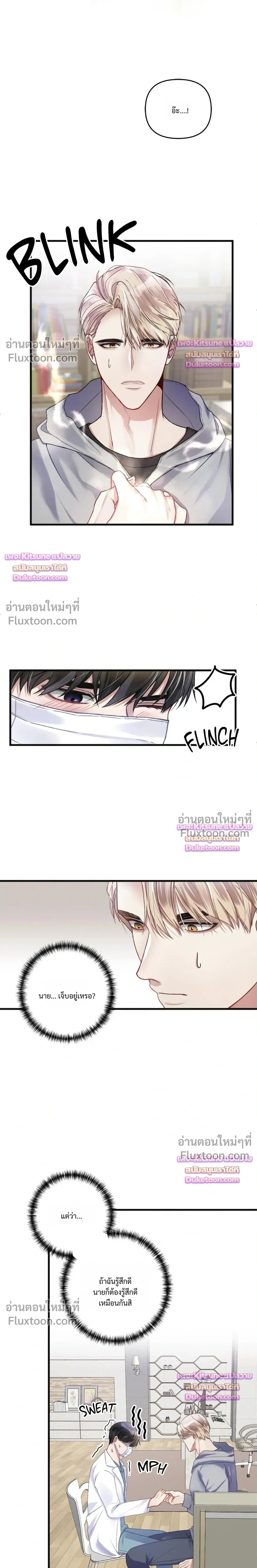 Special Guidance หน้า 10