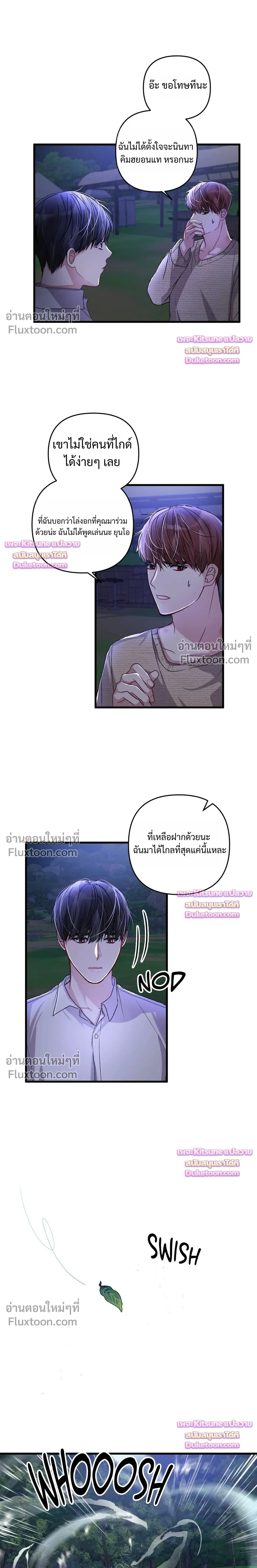 Special Guidance หน้า 12