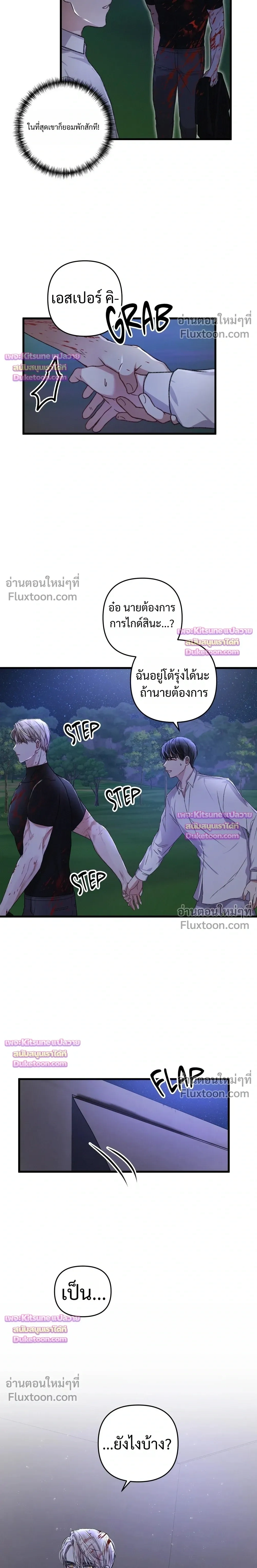Special Guidance หน้า 17
