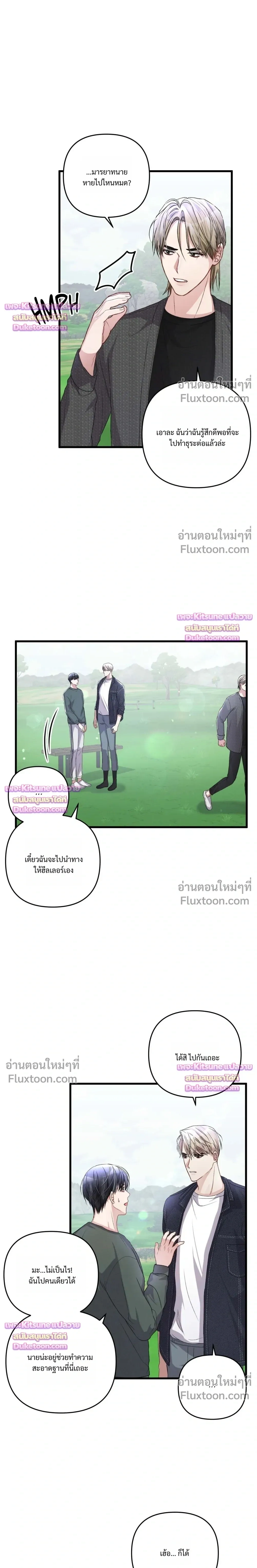 Special Guidance หน้า 16