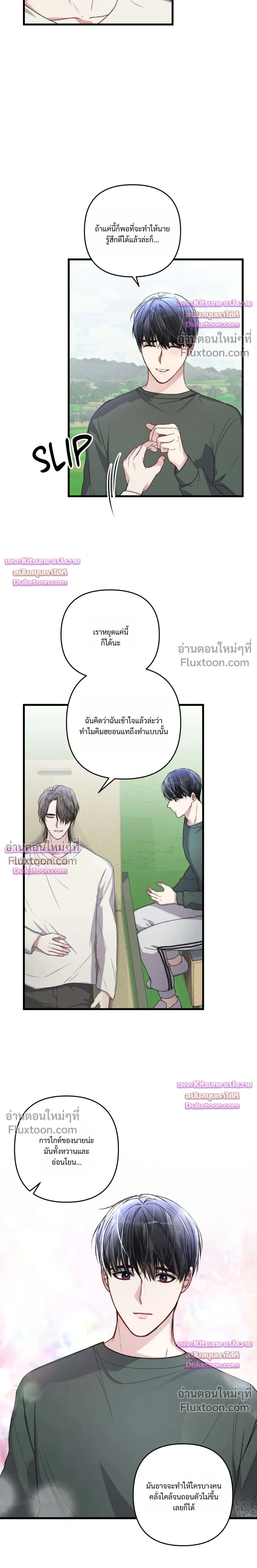Special Guidance หน้า 19