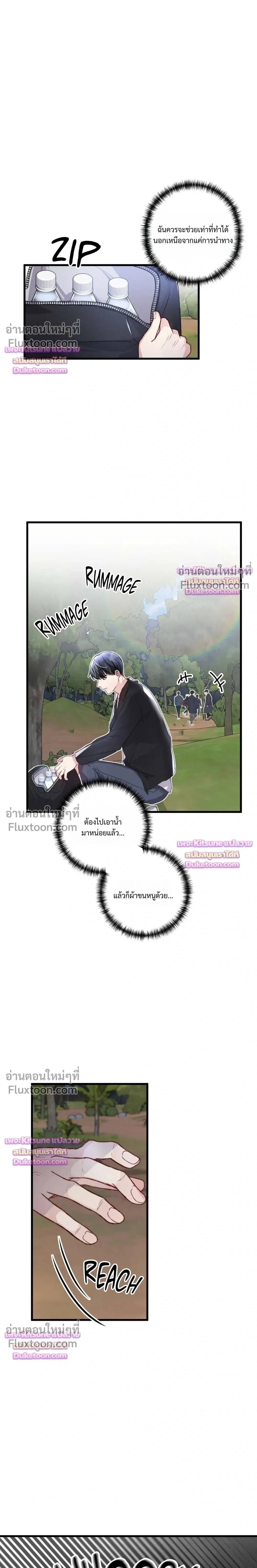 Special Guidance หน้า 18