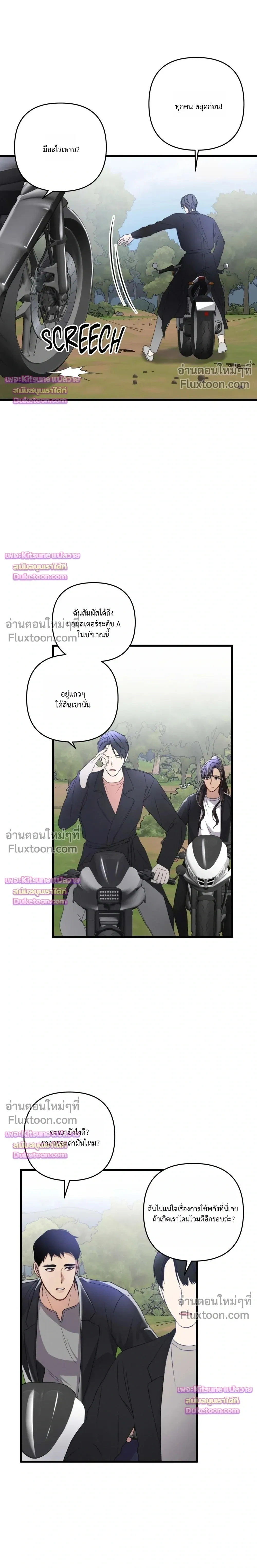 Special Guidance หน้า 10
