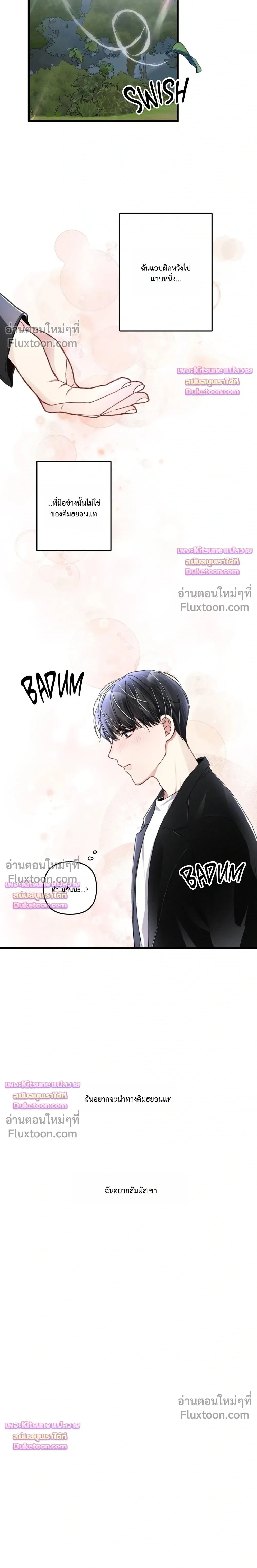 Special Guidance หน้า 12