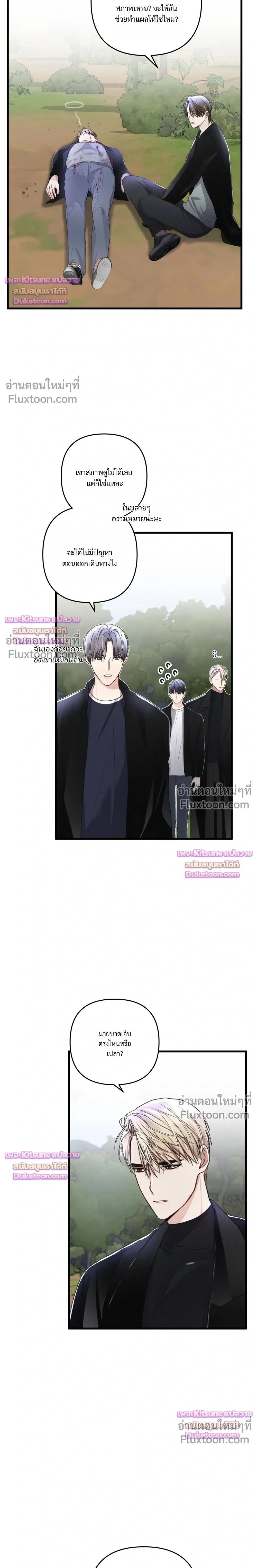 Special Guidance หน้า 19