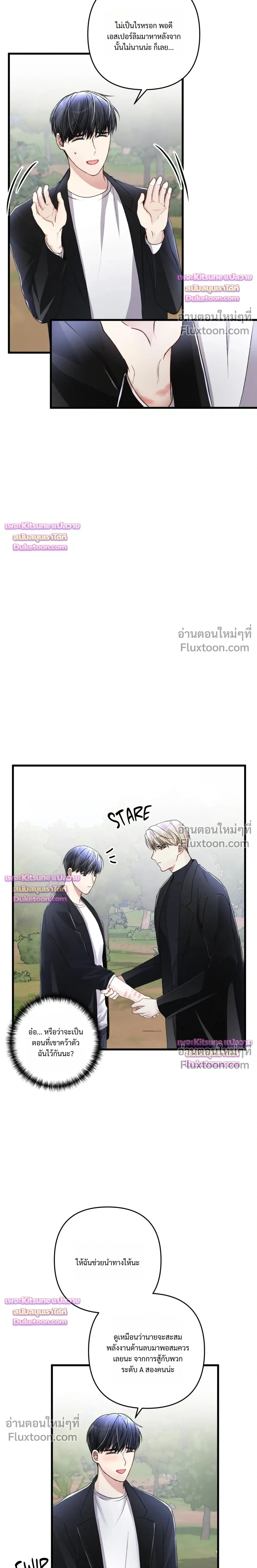 Special Guidance หน้า 20