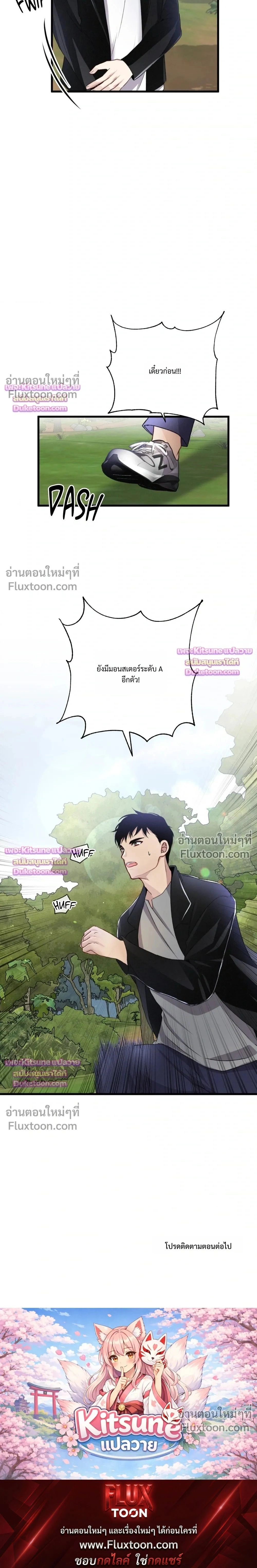 Special Guidance หน้า 21