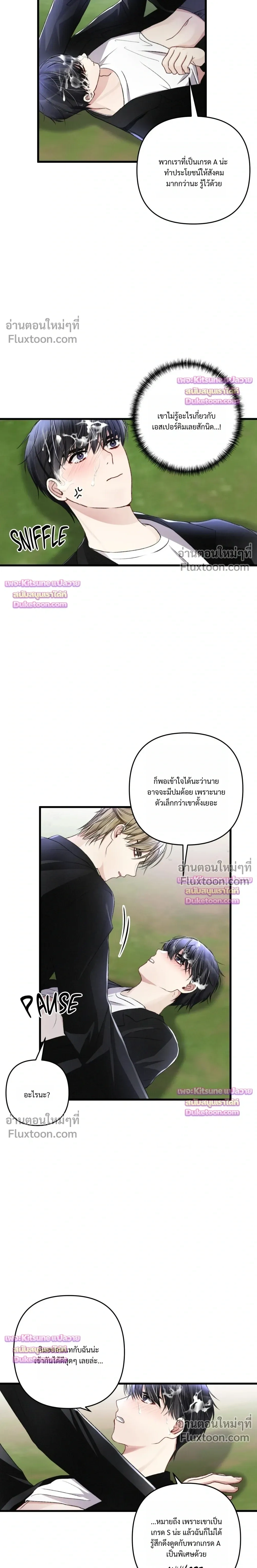 Special Guidance หน้า 7