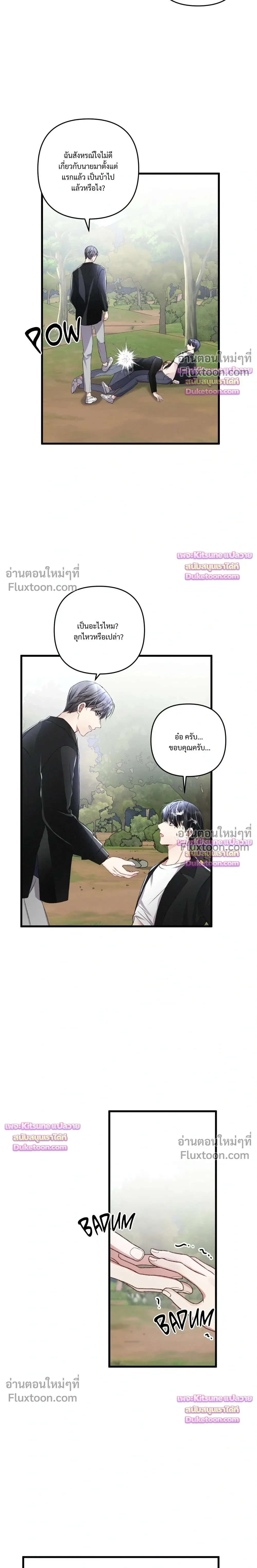 Special Guidance หน้า 10