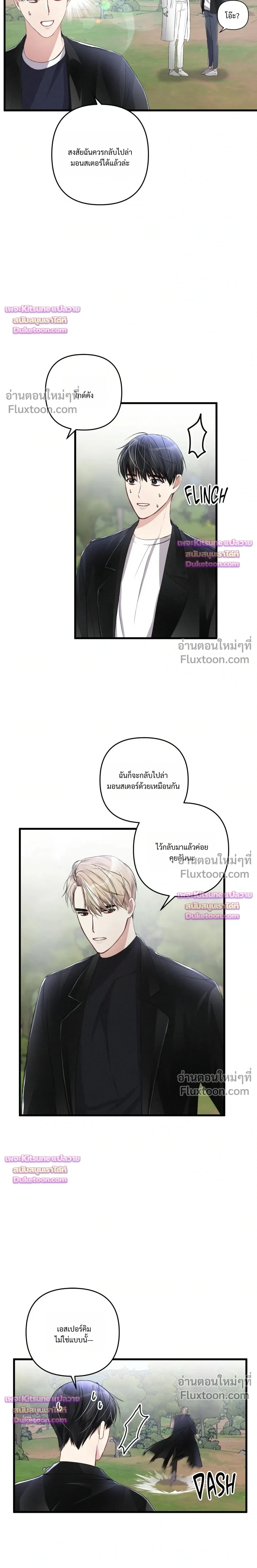 Special Guidance หน้า 16