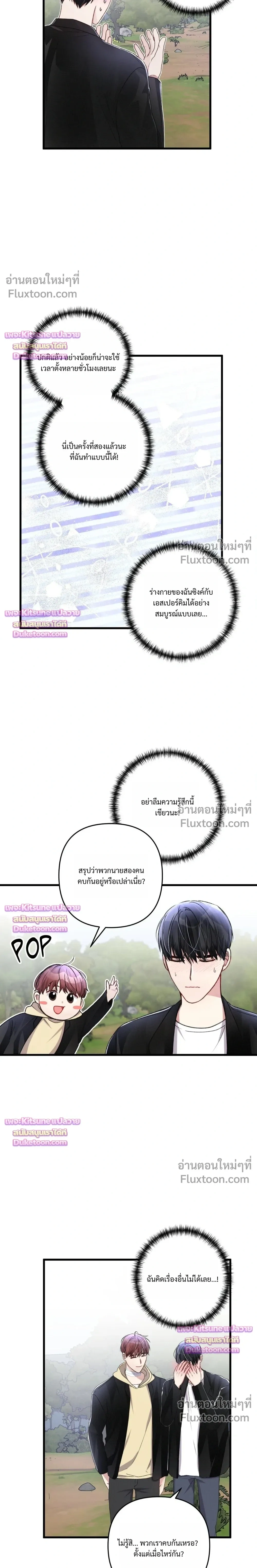 Special Guidance หน้า 18