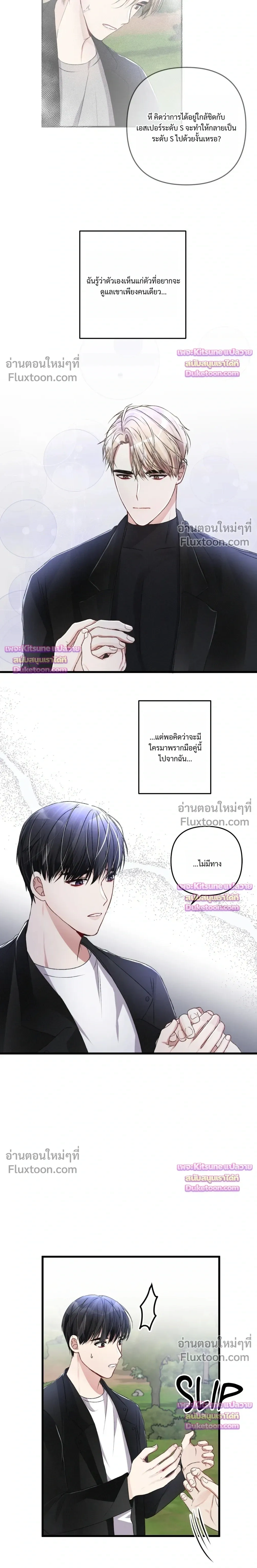 Special Guidance หน้า 5