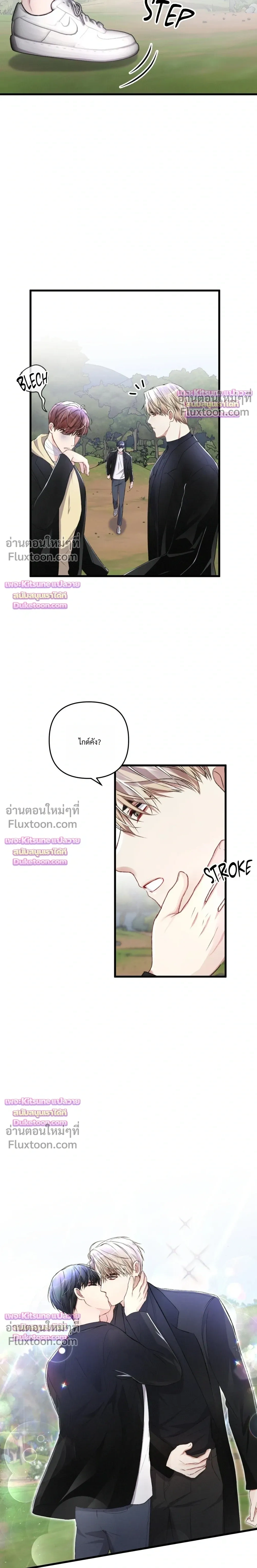 Special Guidance หน้า 8