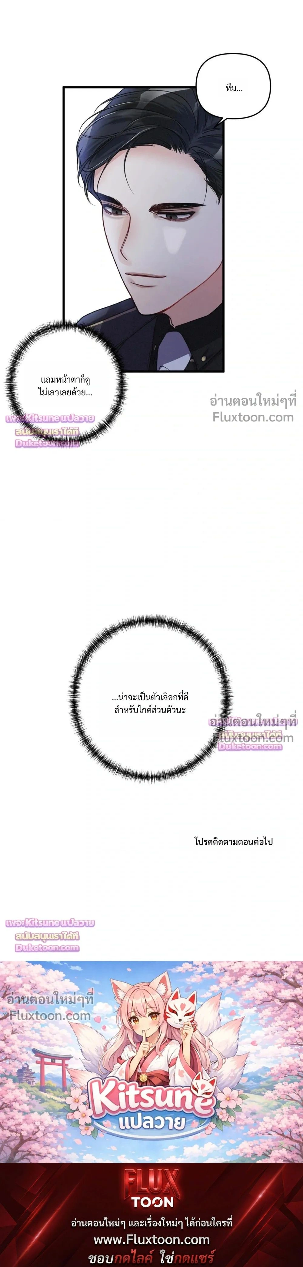 Special Guidance หน้า 18