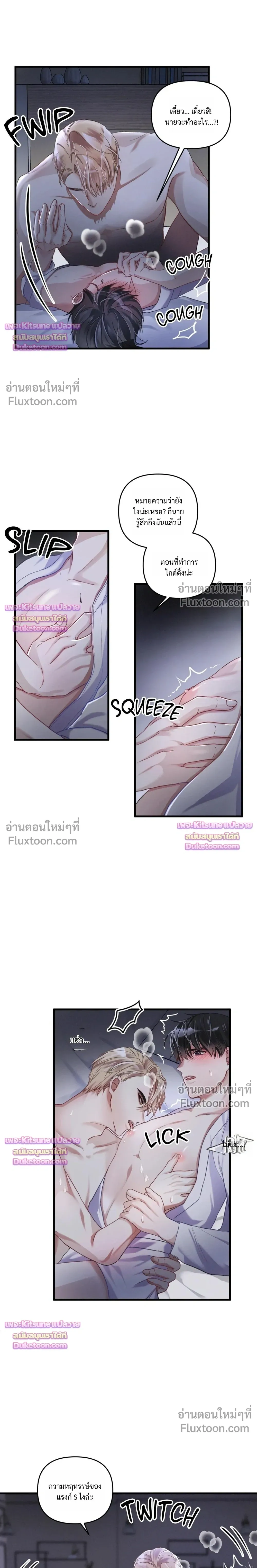 Special Guidance หน้า 3