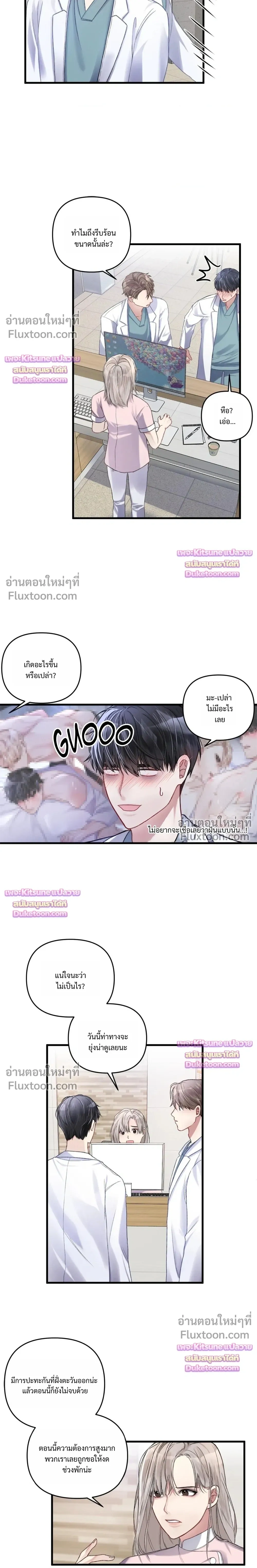 Special Guidance หน้า 9