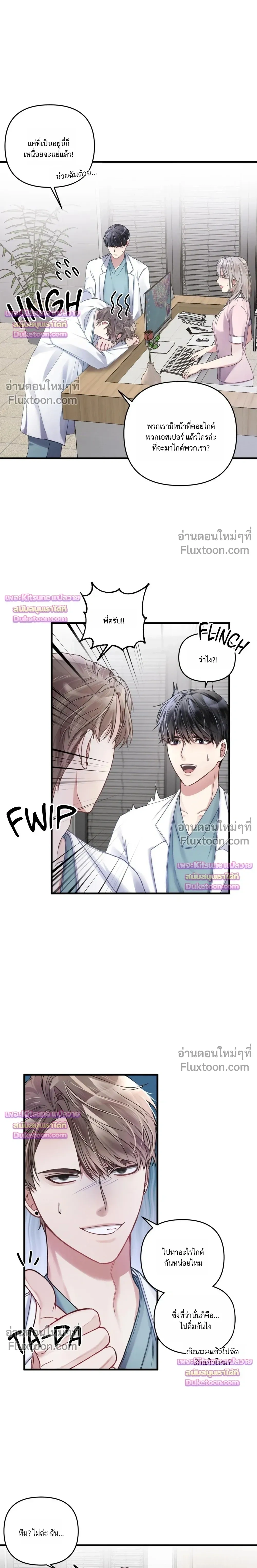 Special Guidance หน้า 10