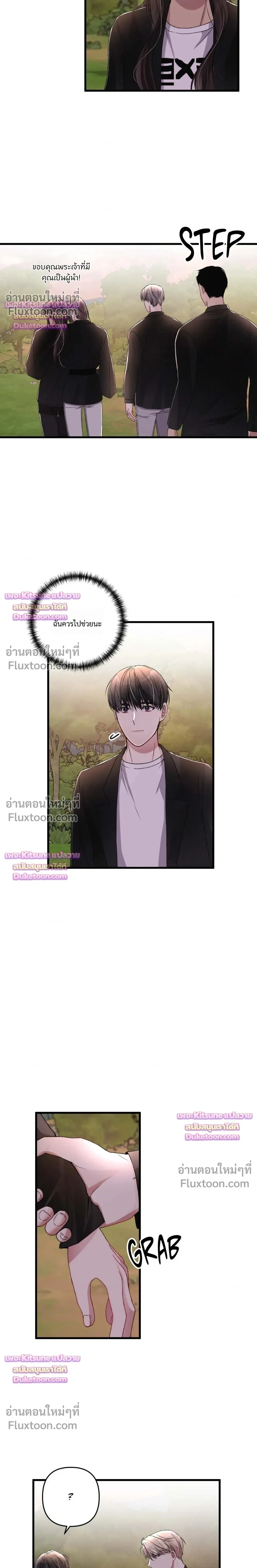 Special Guidance หน้า 8