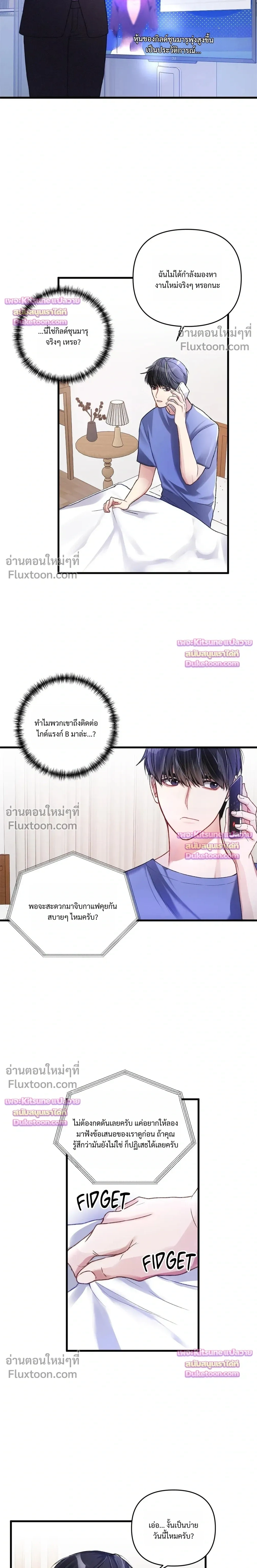 Special Guidance หน้า 2
