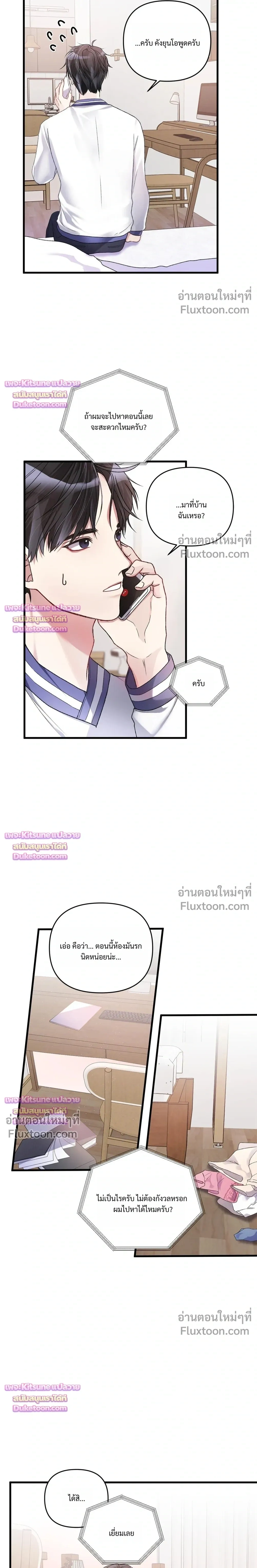 Special Guidance หน้า 12