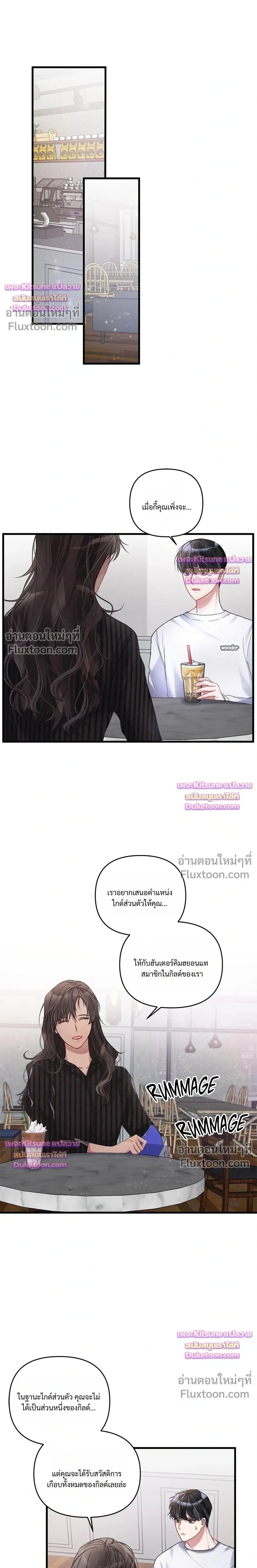 Special Guidance หน้า 4