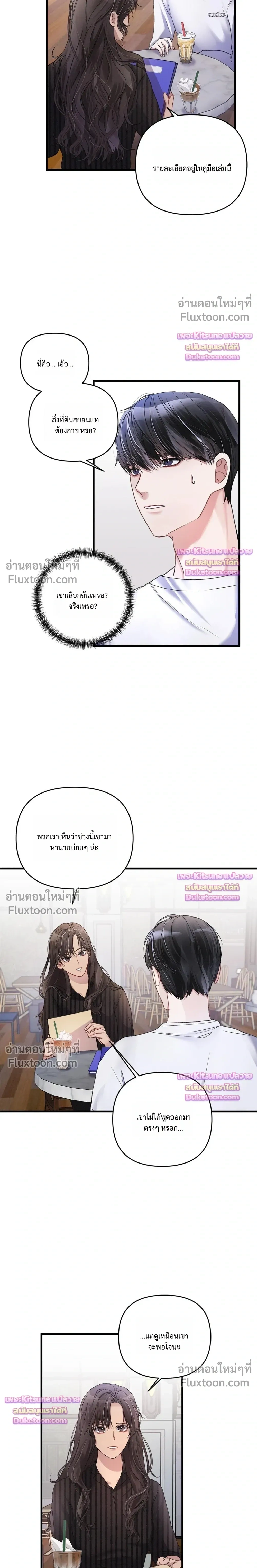 Special Guidance หน้า 5