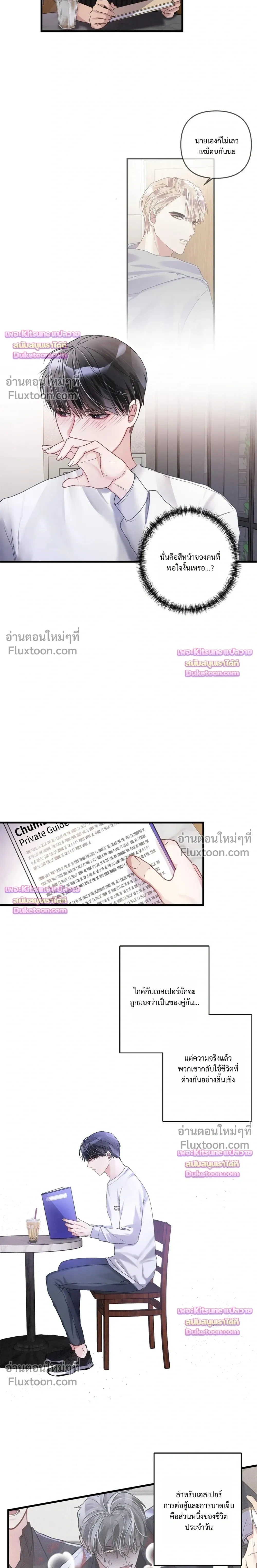 Special Guidance หน้า 6