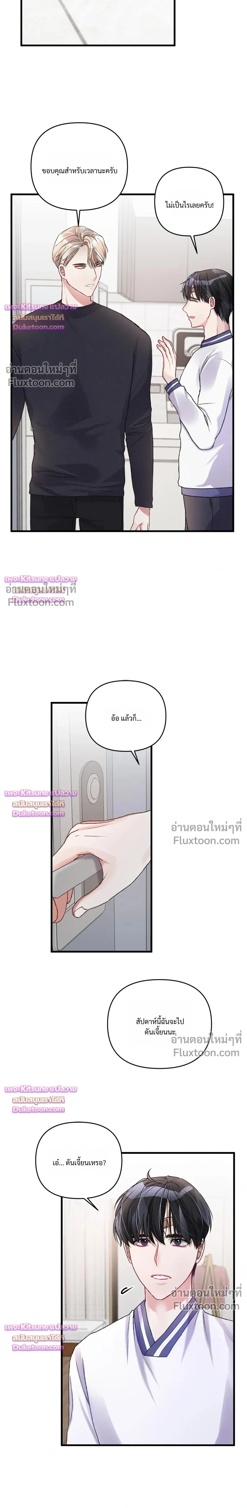 Special Guidance หน้า 11